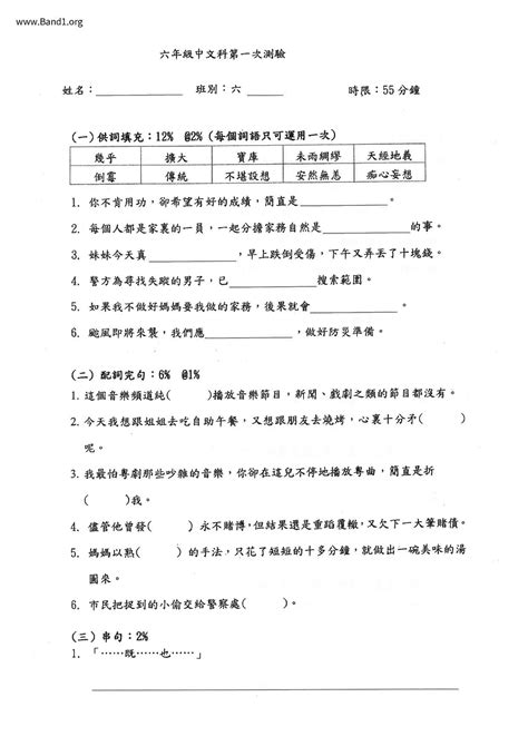 趨吉避凶 意思|趨吉避凶 的意思、解釋、用法、例句